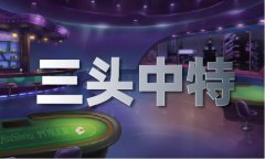 2015高清跑狗图114